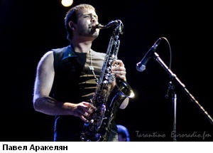 Павел Аракелян