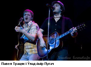 Павел Трацяк і Ўладзімір Пугач